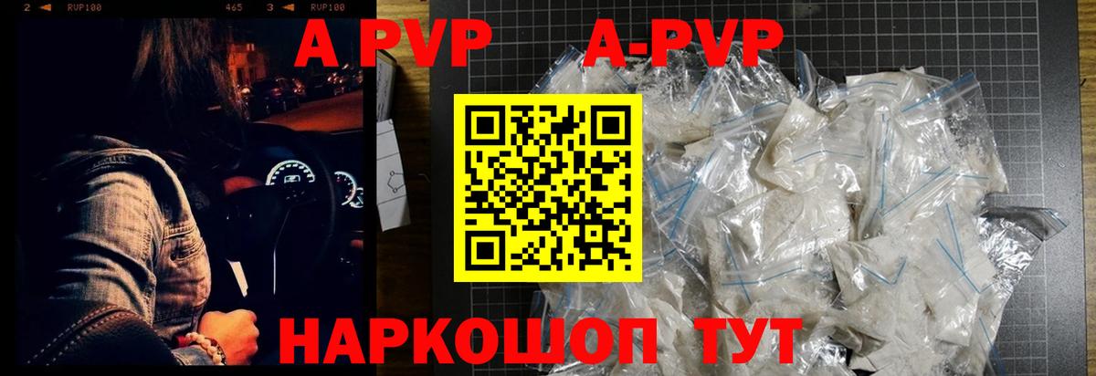 Саров  Alpha-PVP Соль  Вход с VPN  Alpha-PVP СК КРИС 