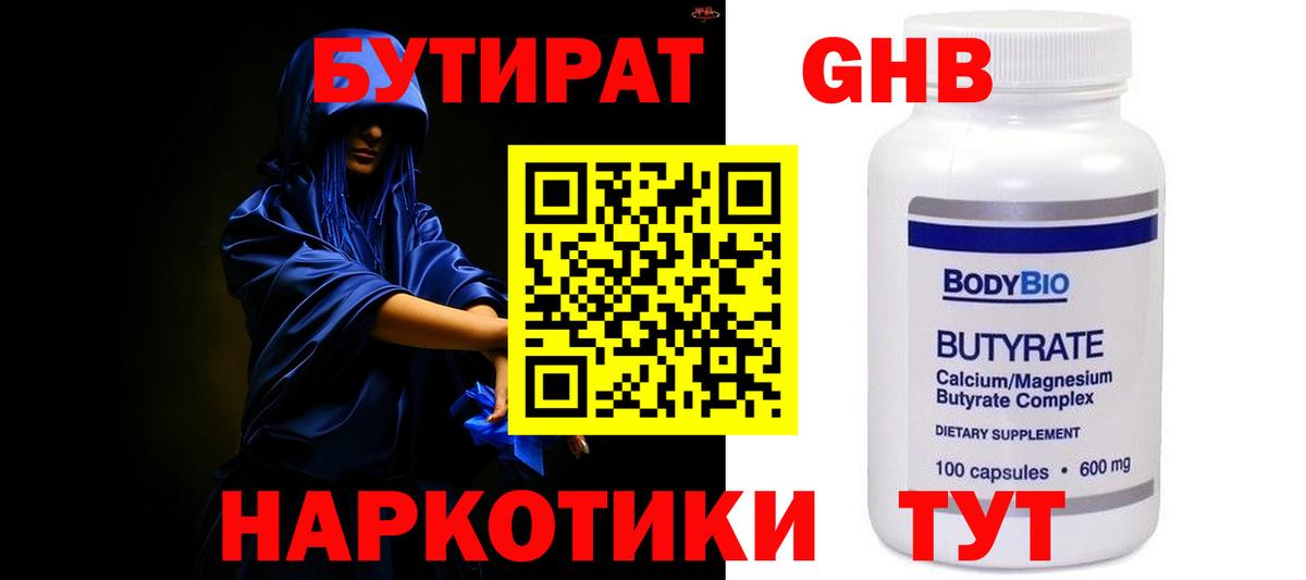 БУТИРАТ BDO  Вход с VPN  БУТИРАТ  Саров 
