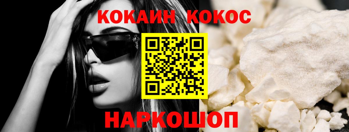 COCAIN 98% Саров