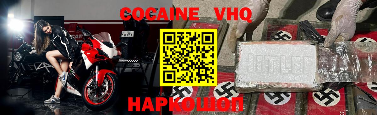 КОКАИН 97%  COCAIN Эквадор  Саров  Вход с VPN 