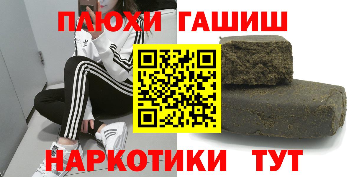 ГАШ гашик Саров