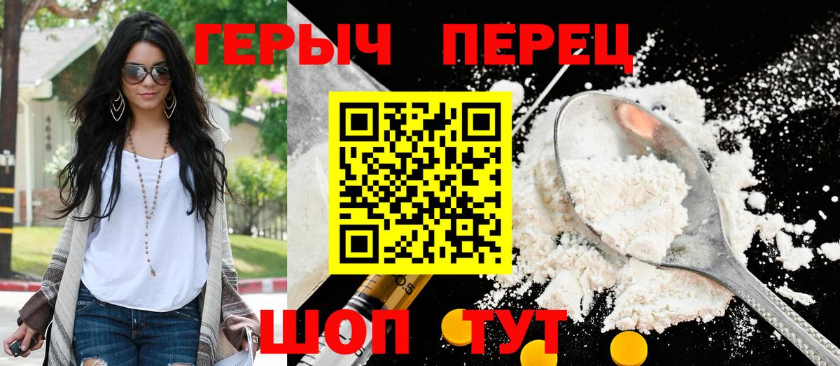 ГЕРОИН Афган  Вход с VPN  Саров 