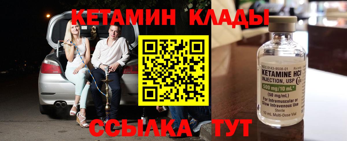 Кетамин VHQ Саров