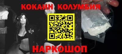 кокаин VHQ Будённовск