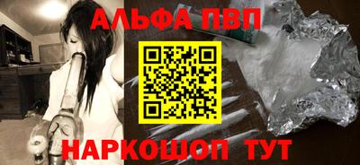 альфа пвп Бугуруслан