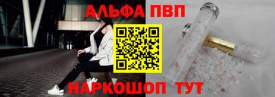 альфа пвп Бугуруслан