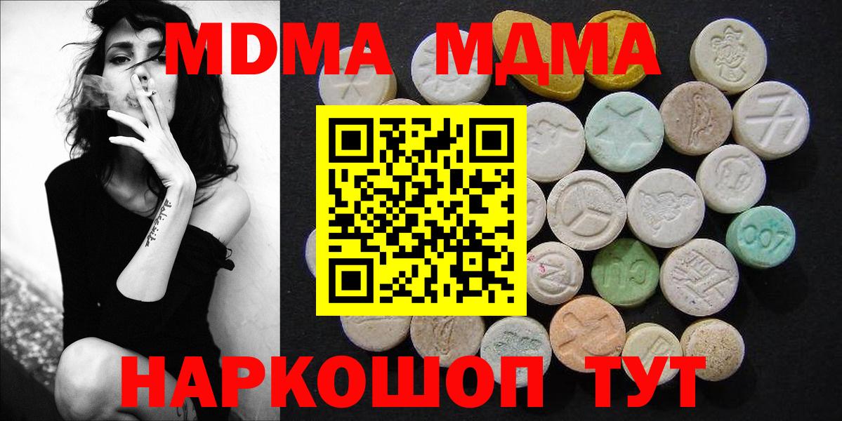 MDMA  Вход с VPN  MDMA Molly  Саров  МДМА crystal 