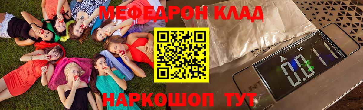 Саров  Меф мяу мяу  хочу наркоту  Меф  Вход с VPN  МЯУ-МЯУ mephedrone  МЯУ-МЯУ 