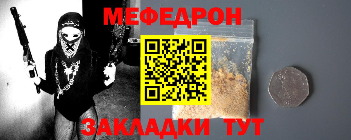 Меф мука Саров