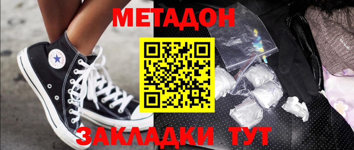 МЕТАДОН VHQ  Вход с VPN  Саров 