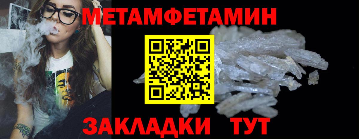 Первитин Декстрометамфетамин 99.9% Саров